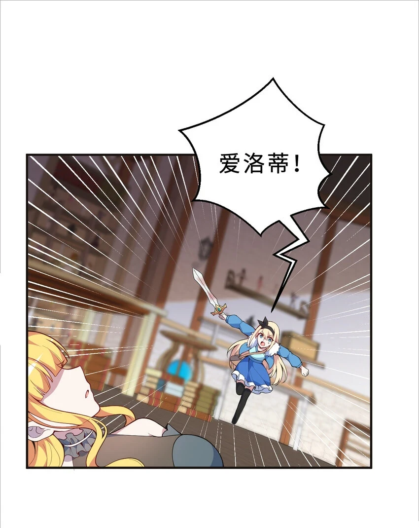 108回 你的敌人应该是我吧？54