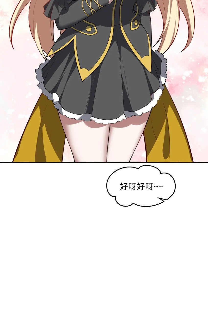 147回 好好招待莱恩王子61
