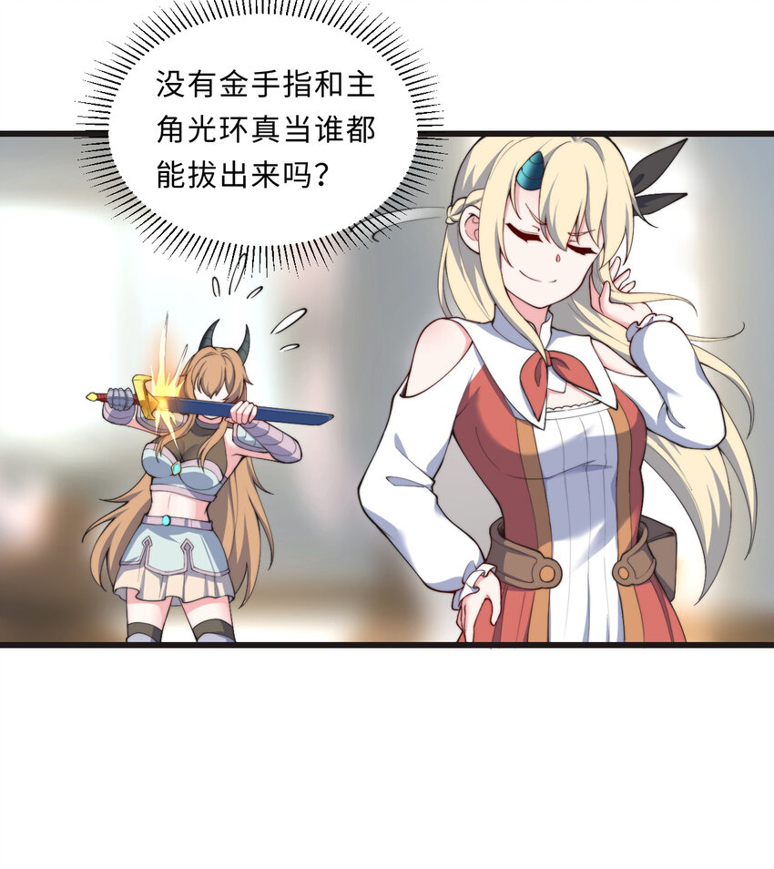 27回真正的勇者59