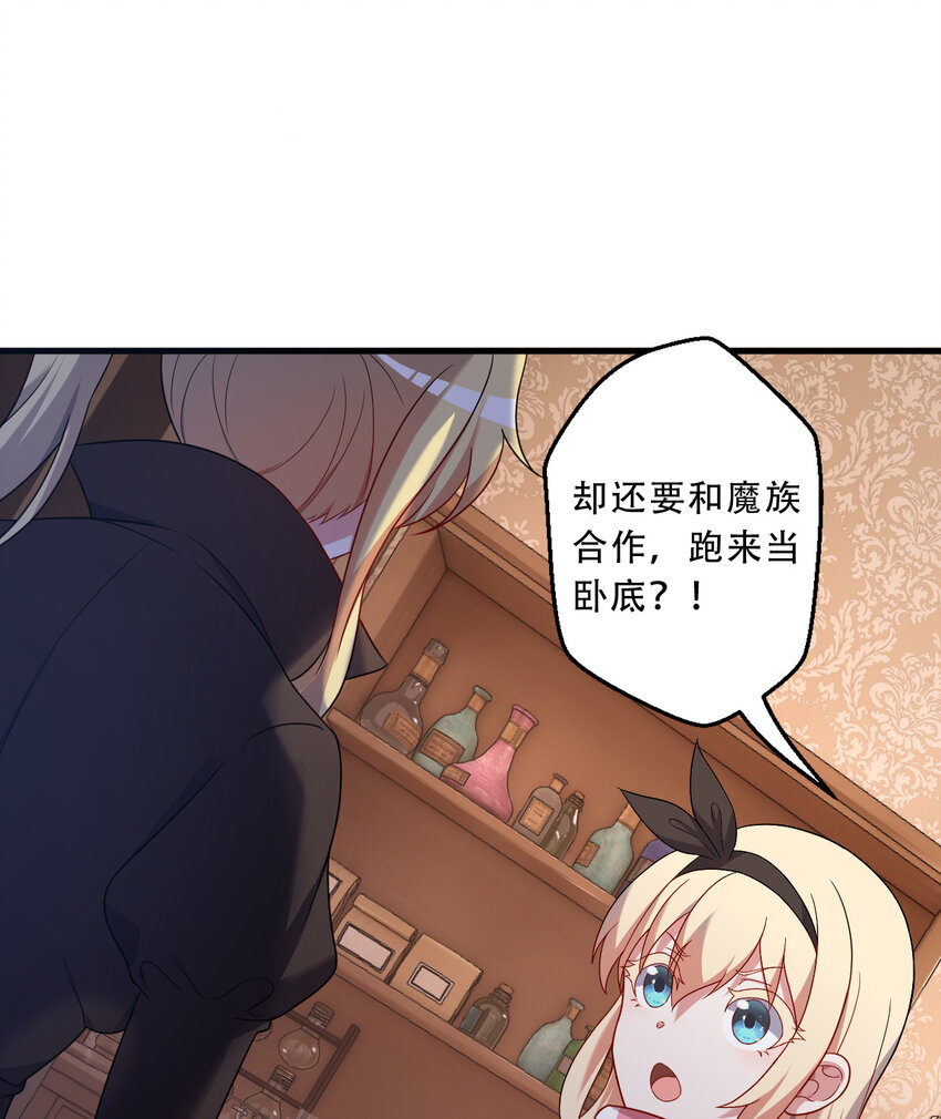 91回 莱恩的救世主27