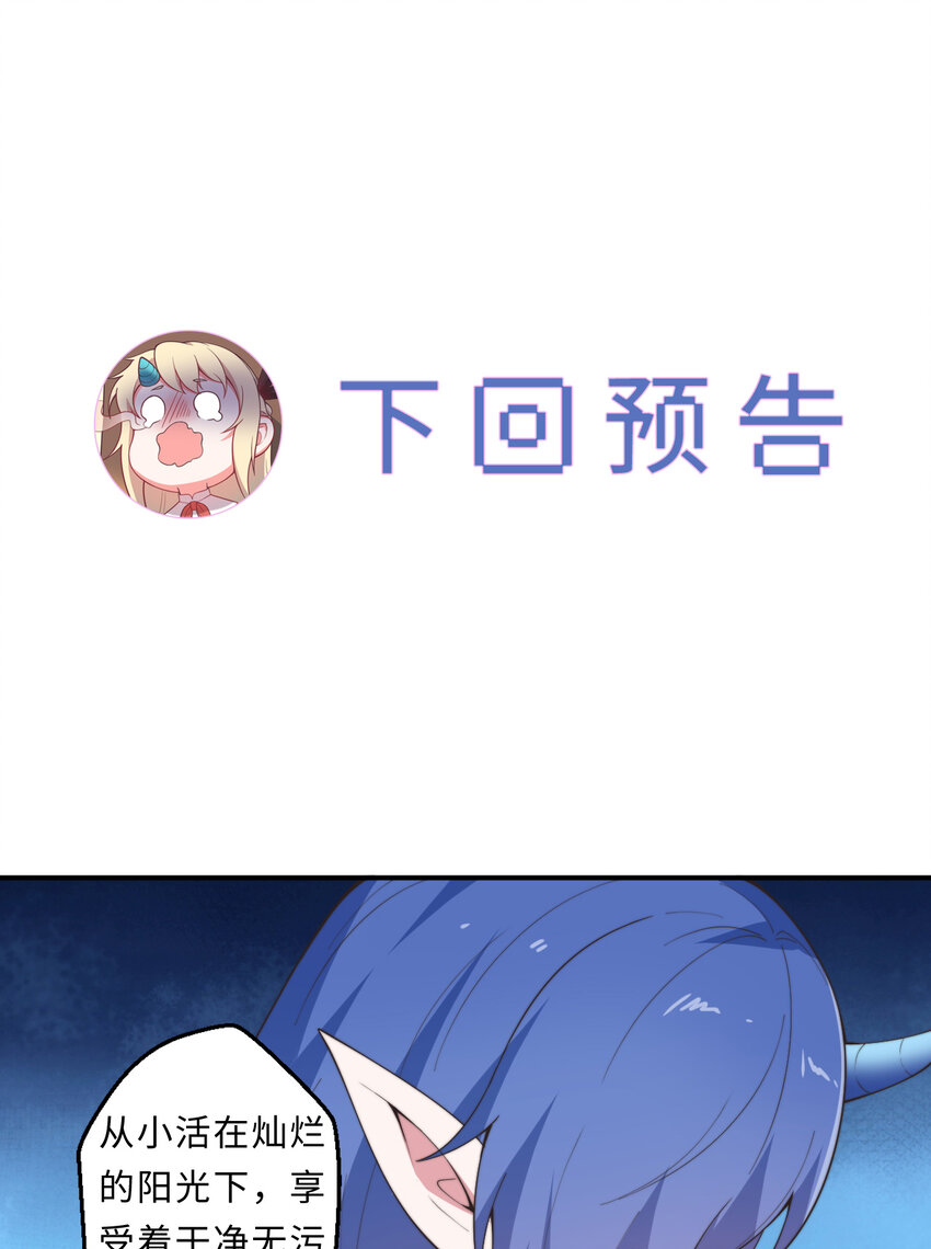 23回魔族四大天王盯着你53