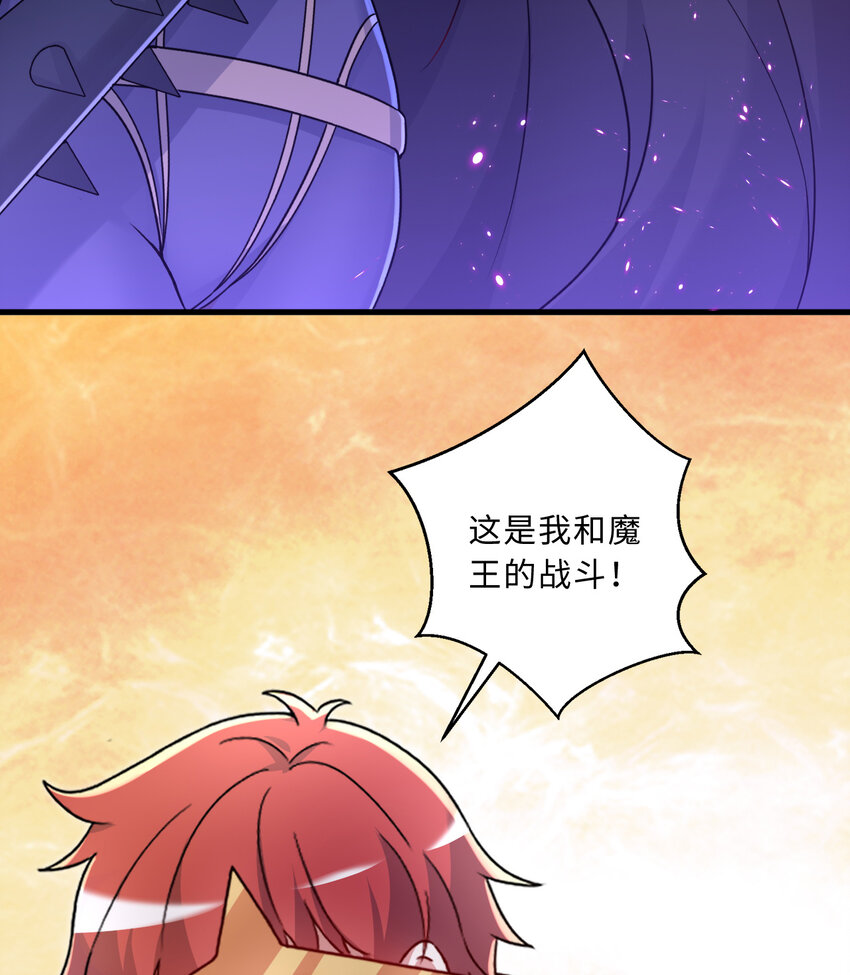 75回 勇者为什么还不出现75