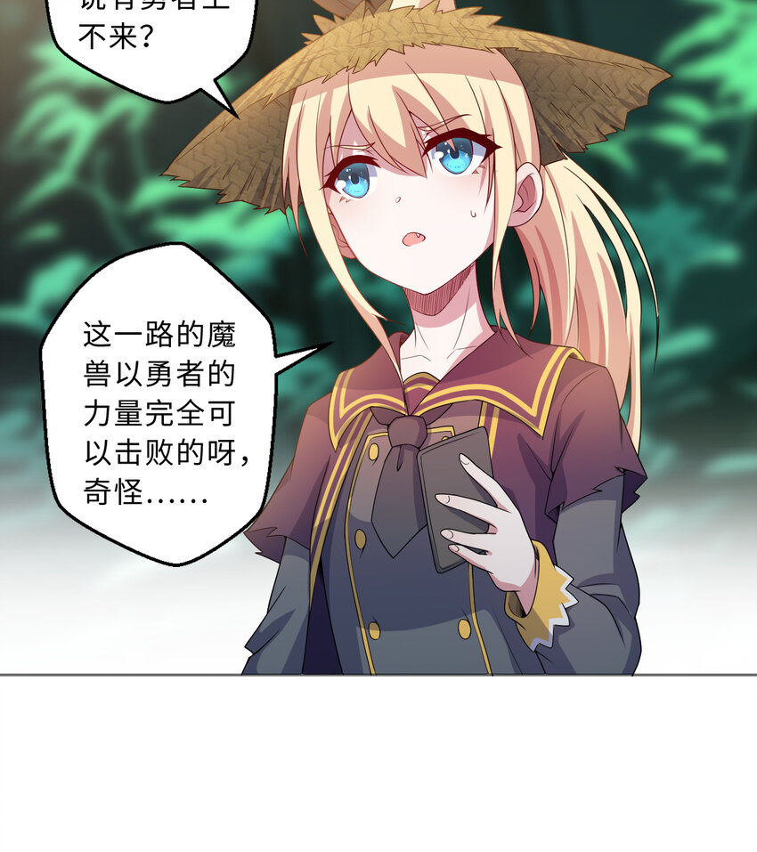 79回 那就是自然之种48