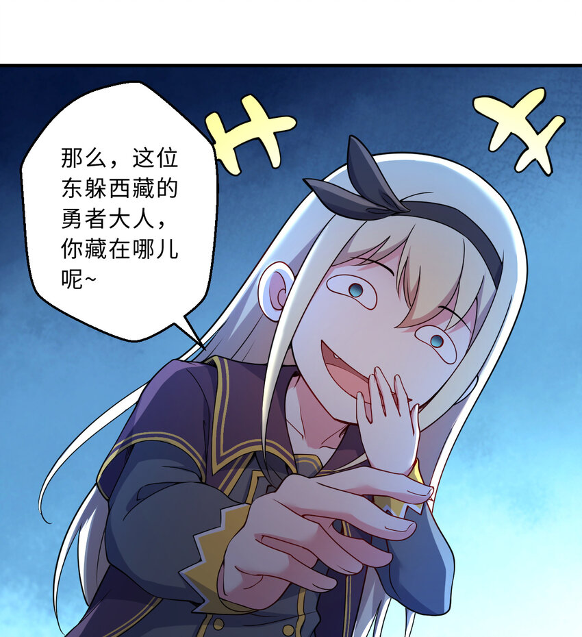 67回 第七勇者是变态？42