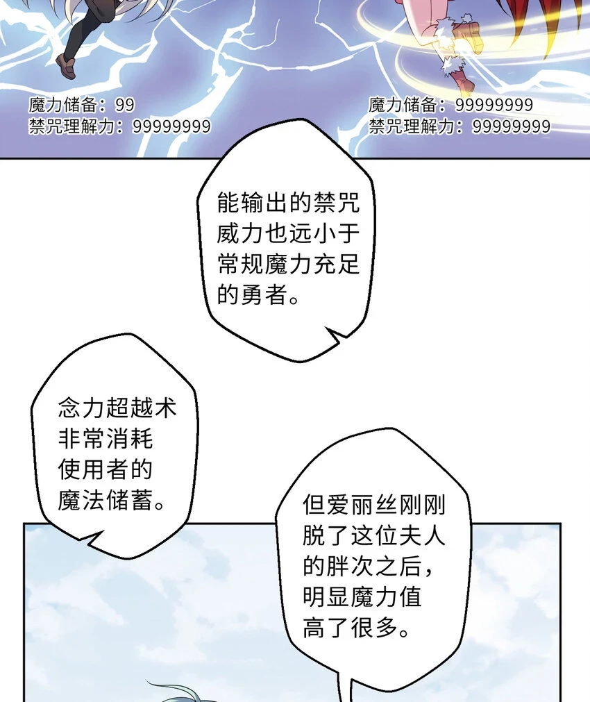 107回 第九魔王-安度西娅31