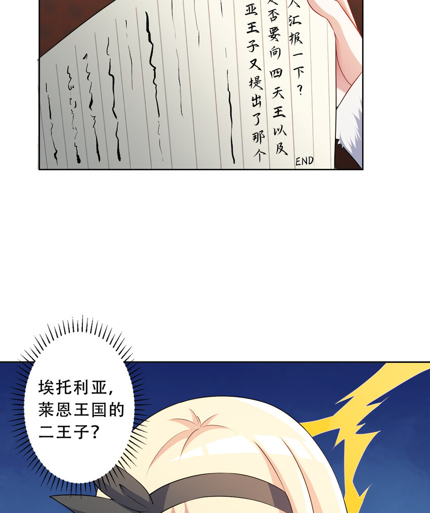 90回 找神明探讨人生？48