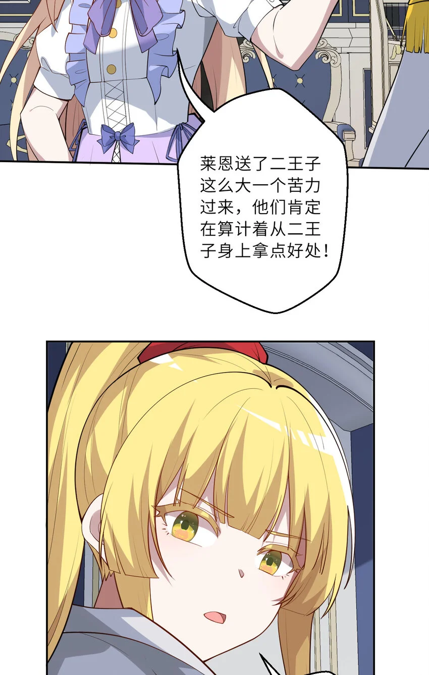 144回 从神明手里夺过来！33