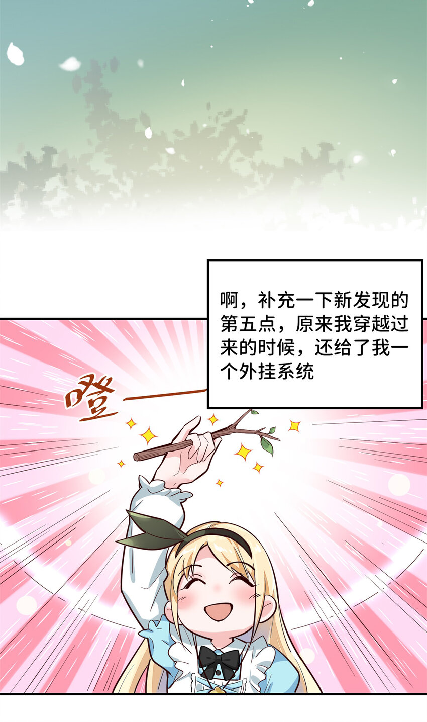 01回 穿越成萝莉的爱丽丝15