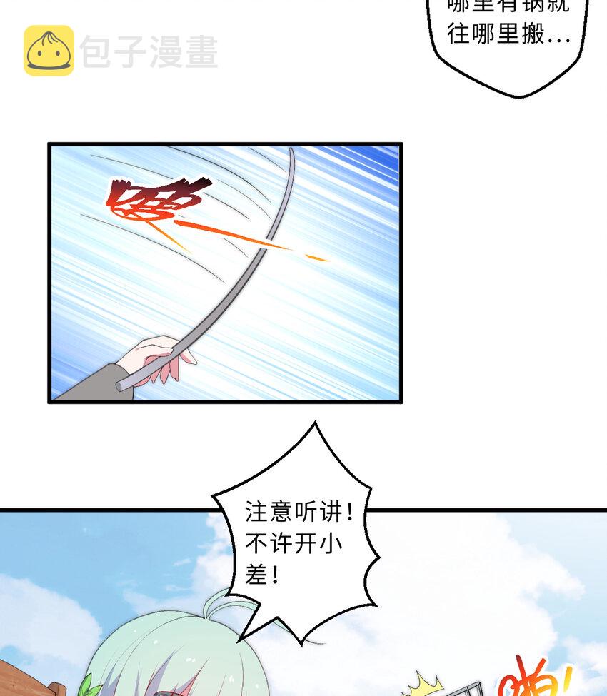 29回魔王之力5