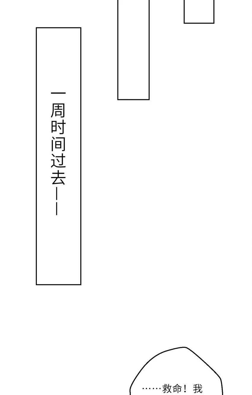 145回 是个废物！46