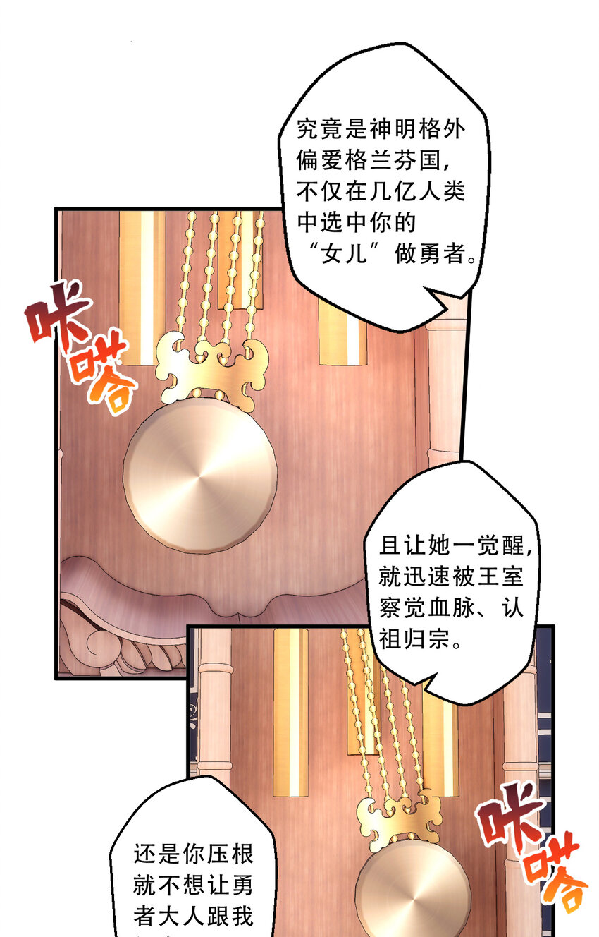 93回 向勇者大人致敬！16