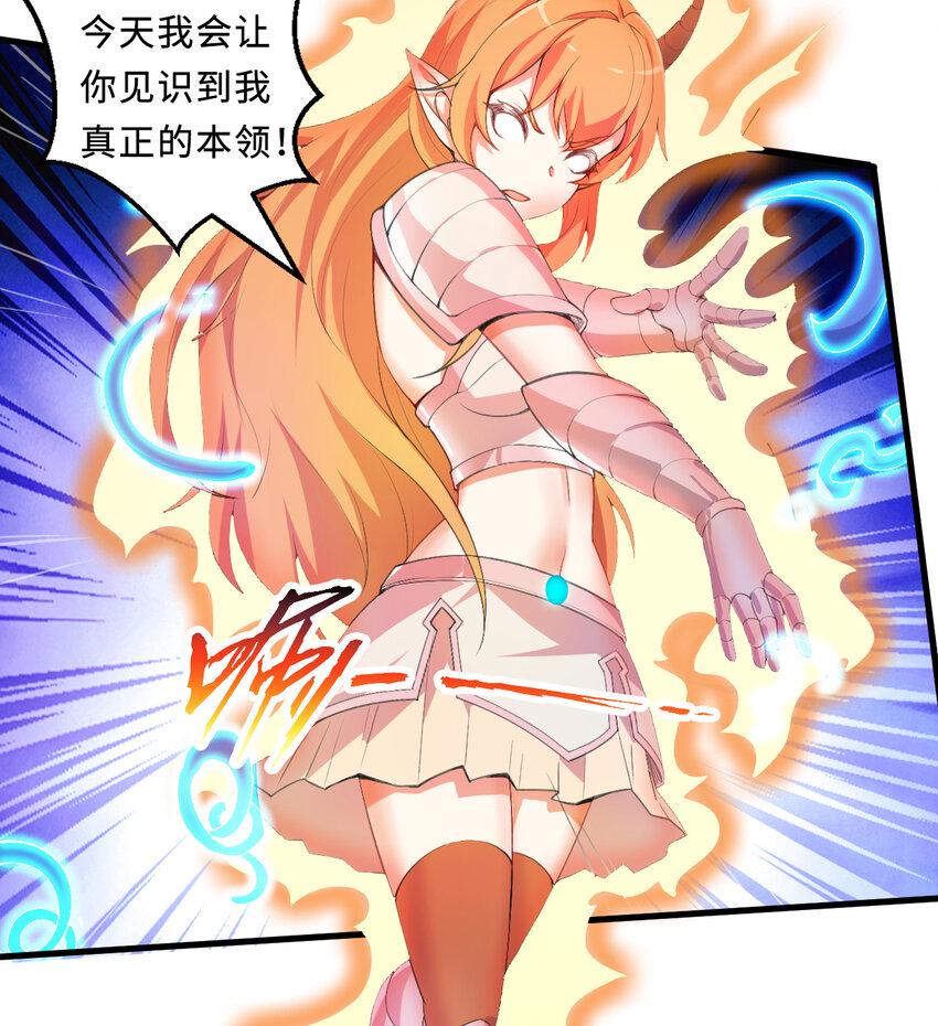 26回受死吧！魔王！50