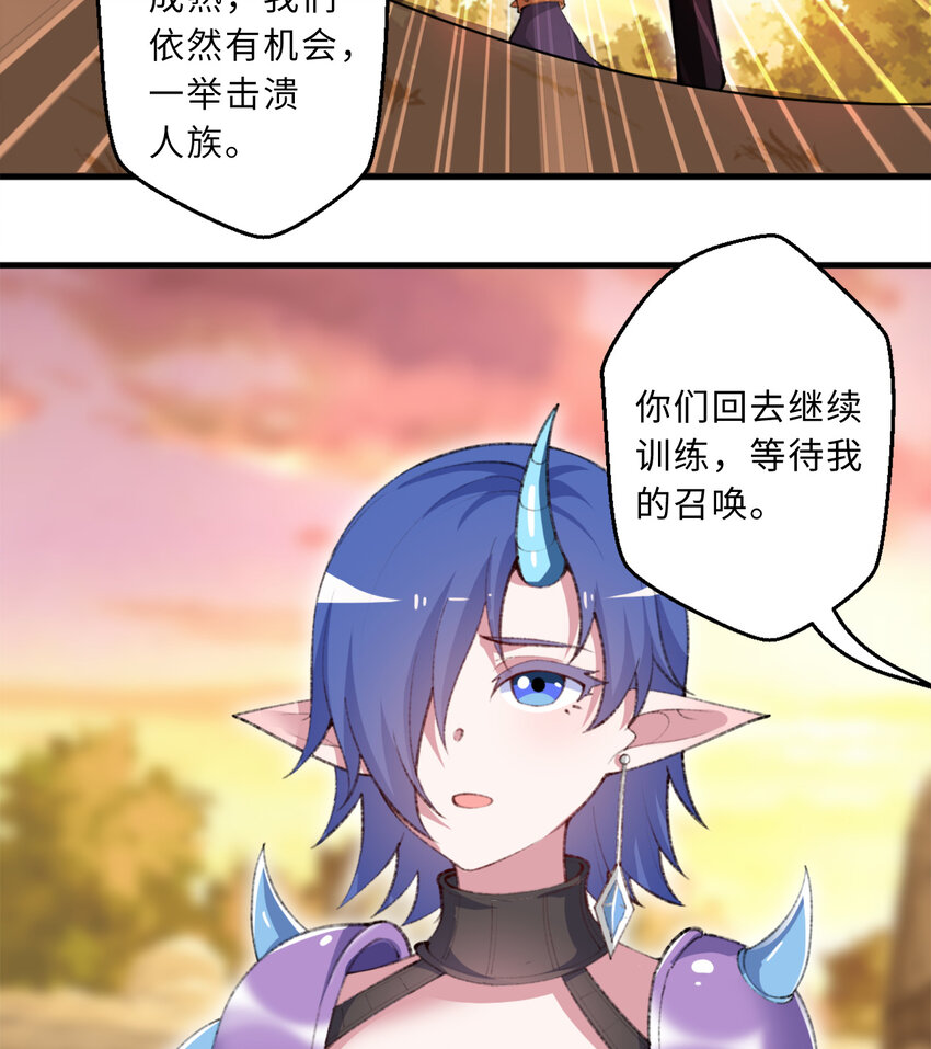 77回 你担心我啊？53