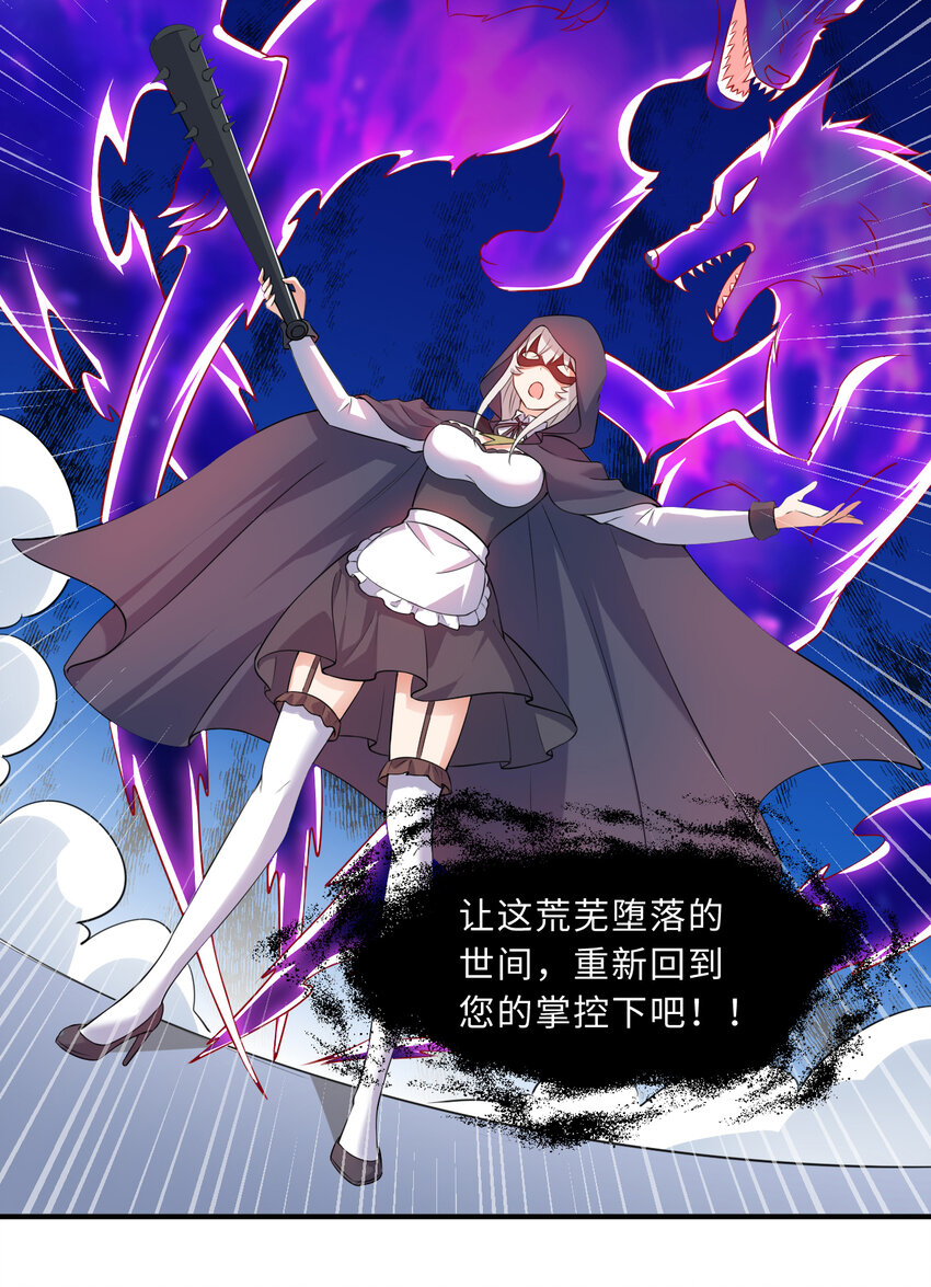 37回你终于现身了，魔王57