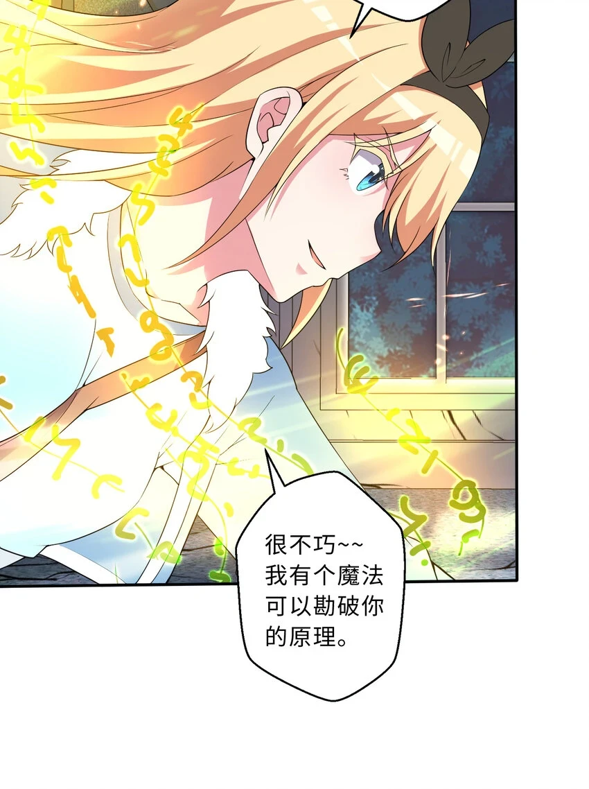 106回 这里是圣域啊！20