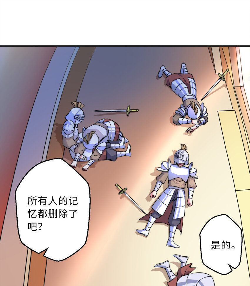 46回国王的私生女！？2