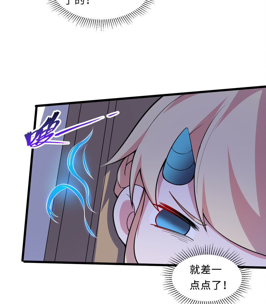 26回受死吧！魔王！6