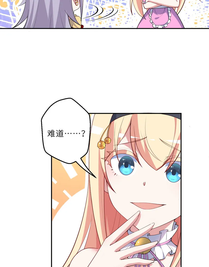 128回 嗑、嗑到了！38