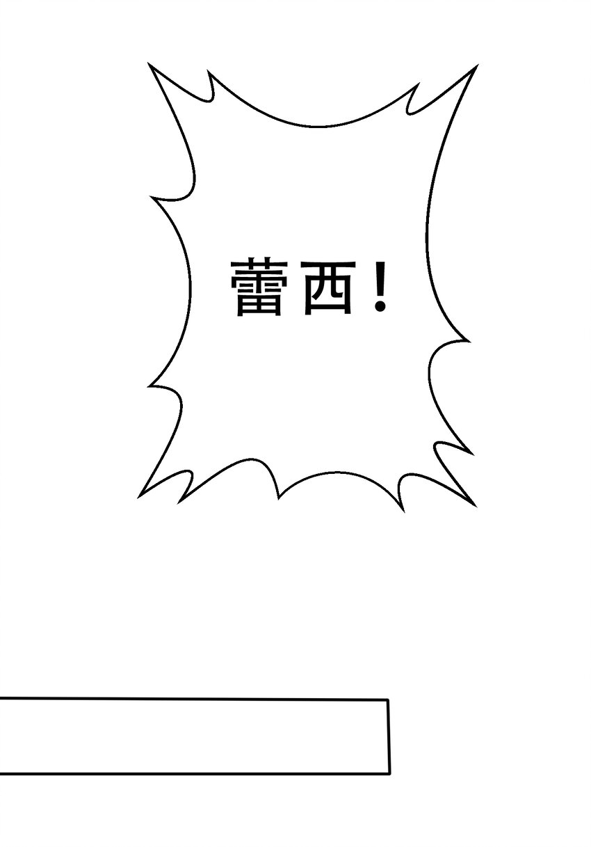 97回 放手去做吧！蕾西43