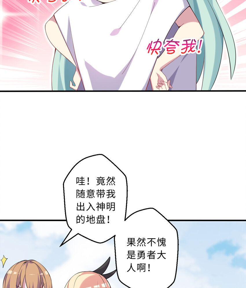 50回你才是真正的勇者32