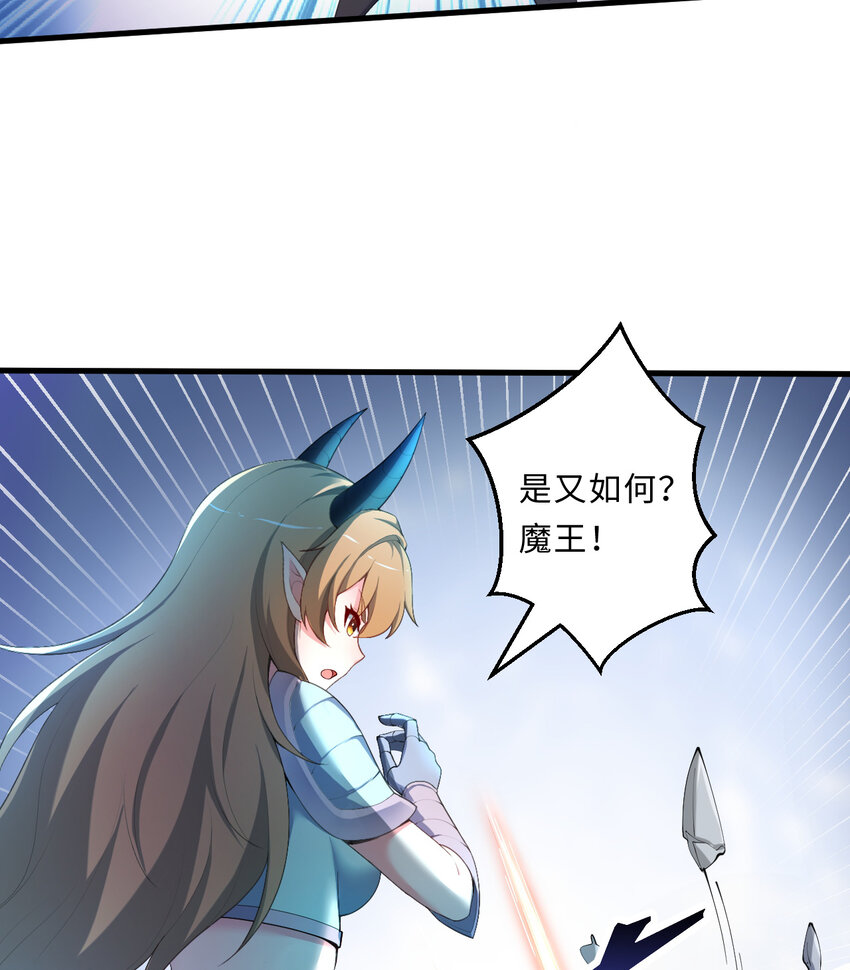 27回真正的勇者3
