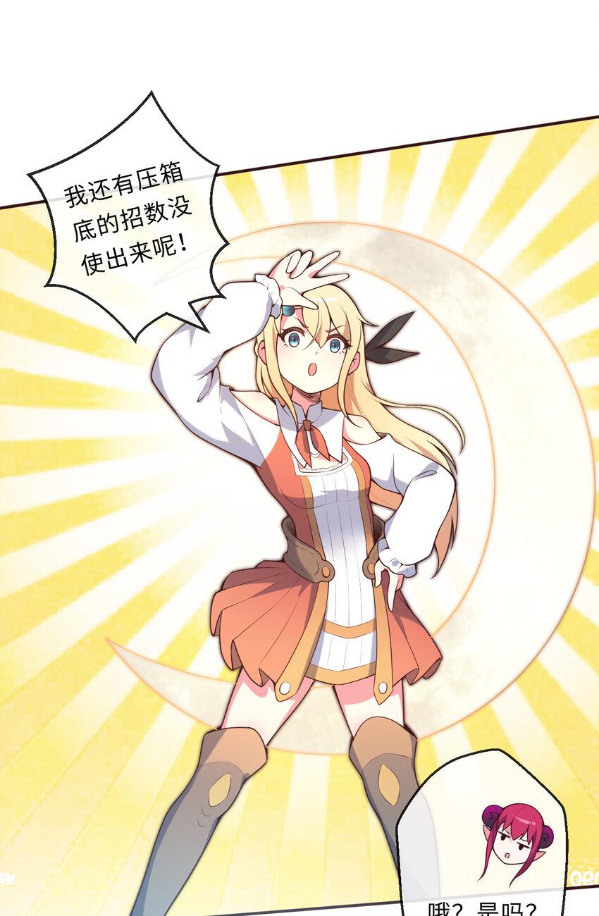 15回真假魔王38