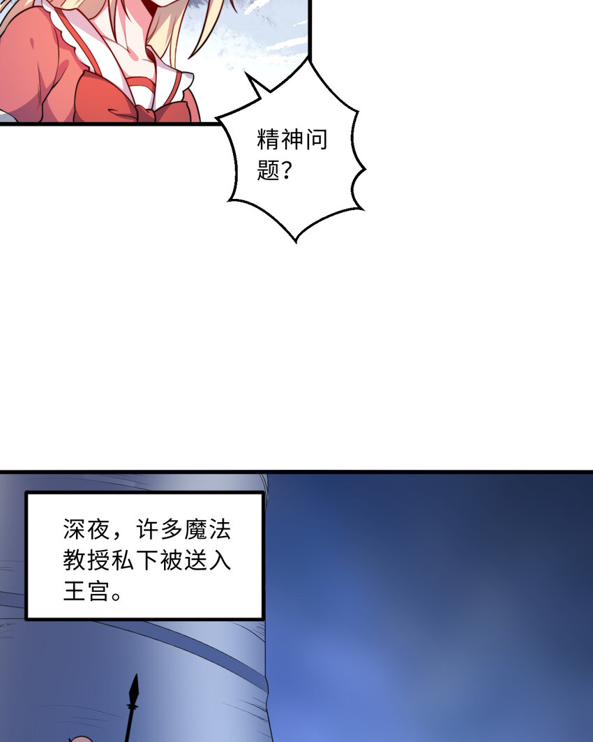 33回永别吧！阿门18