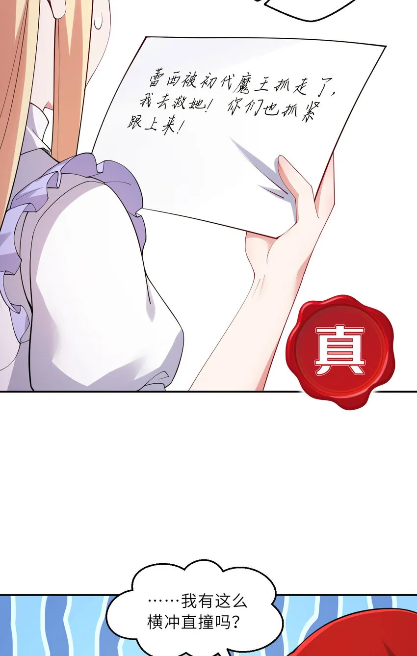 135回 我、我我…我？？29