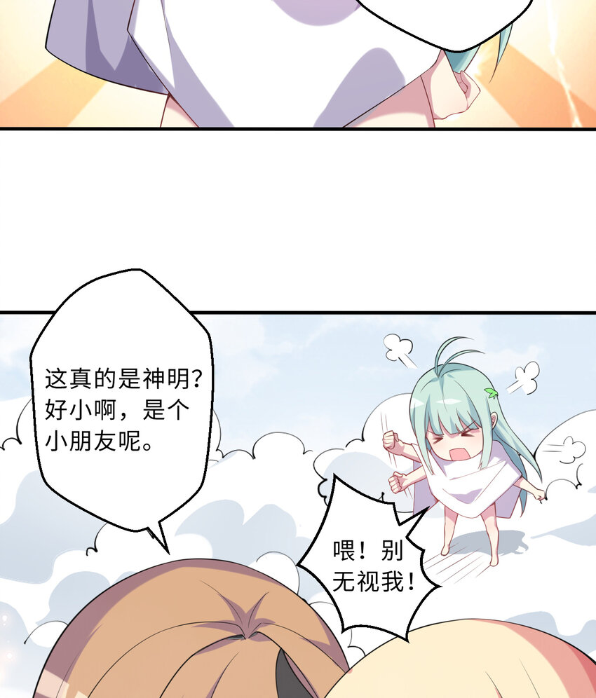 50回你才是真正的勇者38