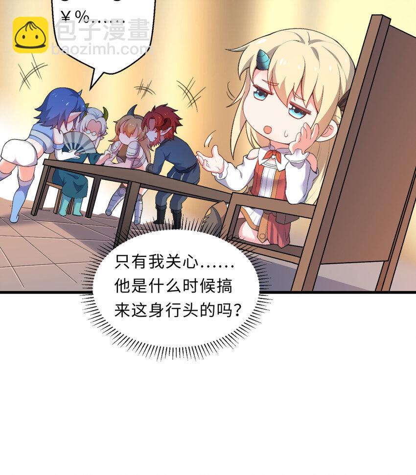 25回进、进攻人界？43