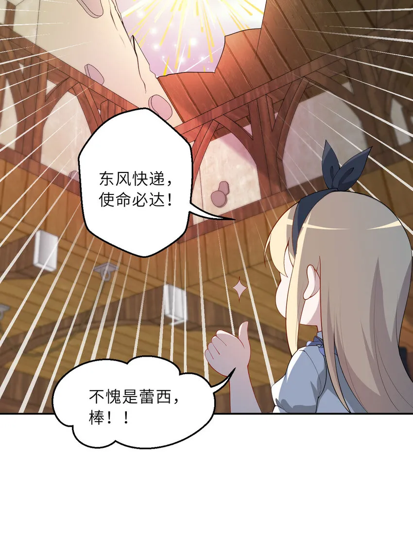 134回 姐姐？57