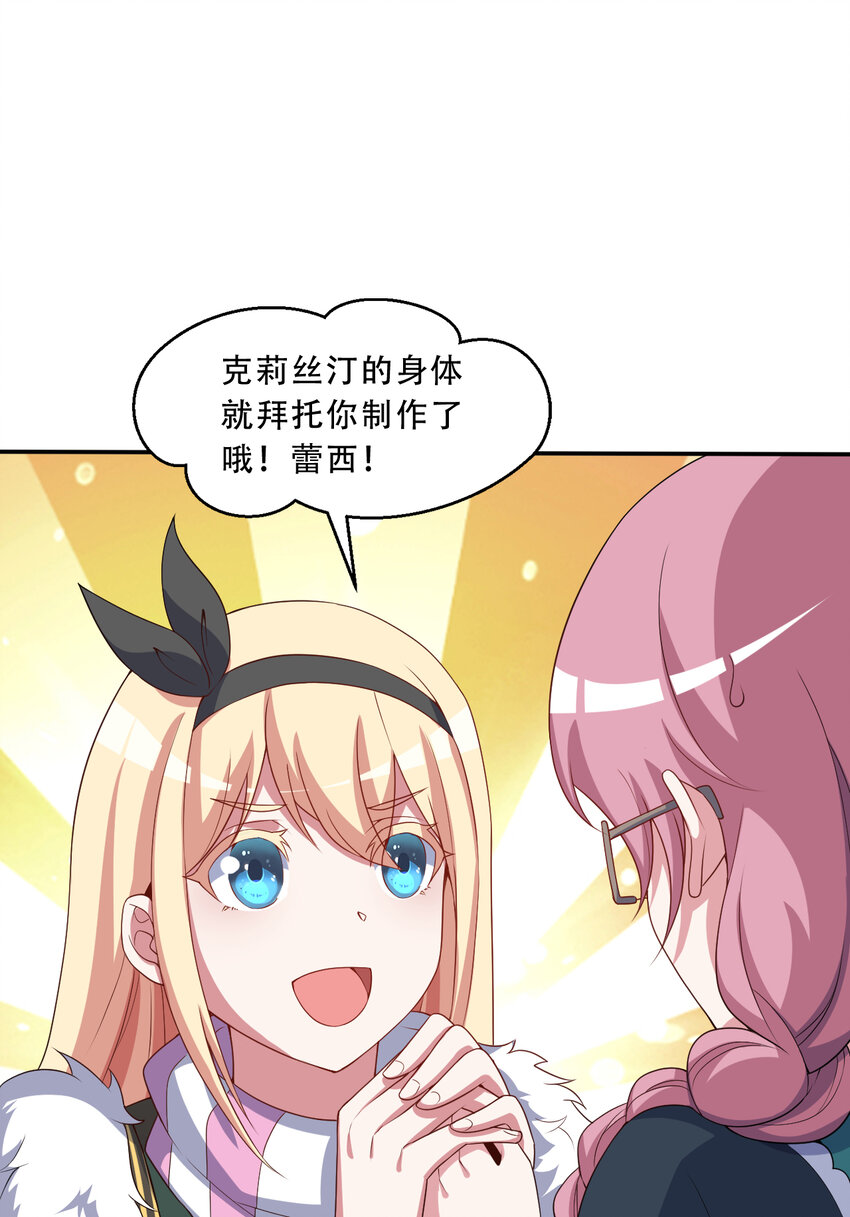 97回 放手去做吧！蕾西35