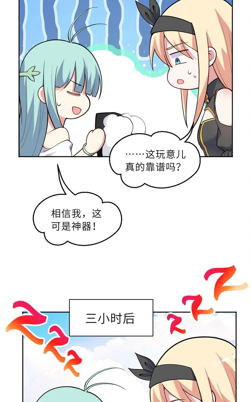 148回 贝阿特丽丝11
