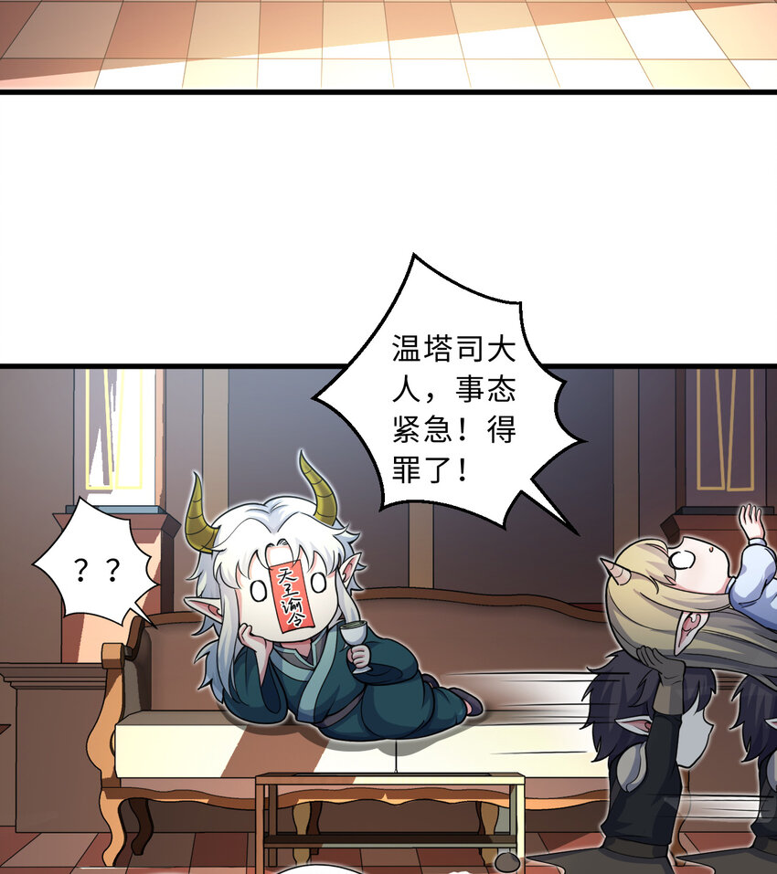74回 入侵5