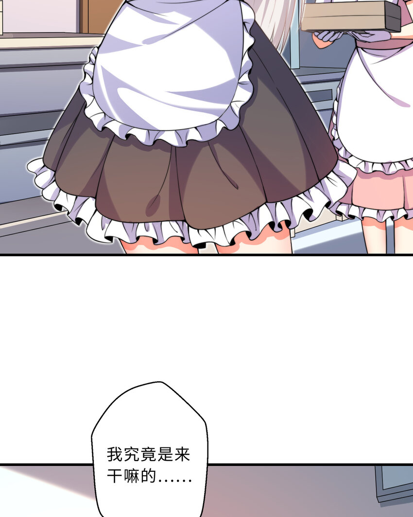 36回勇者小姐，你怎么了！？3