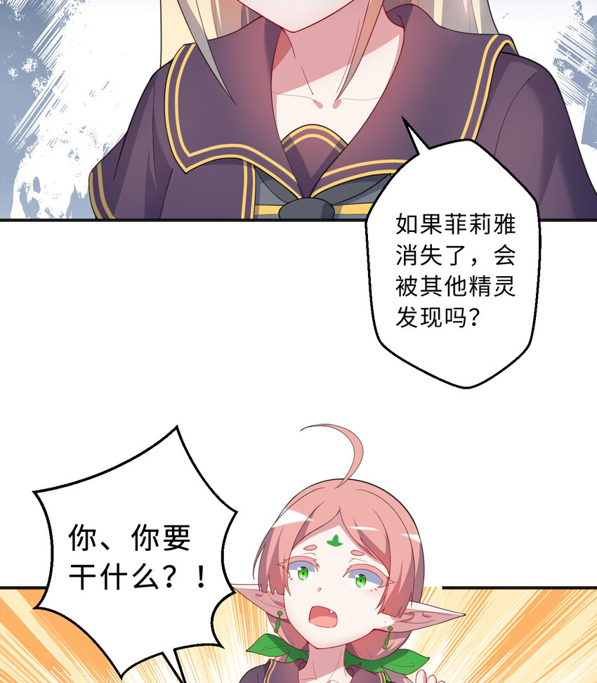 66回 你要杀人灭口！？67