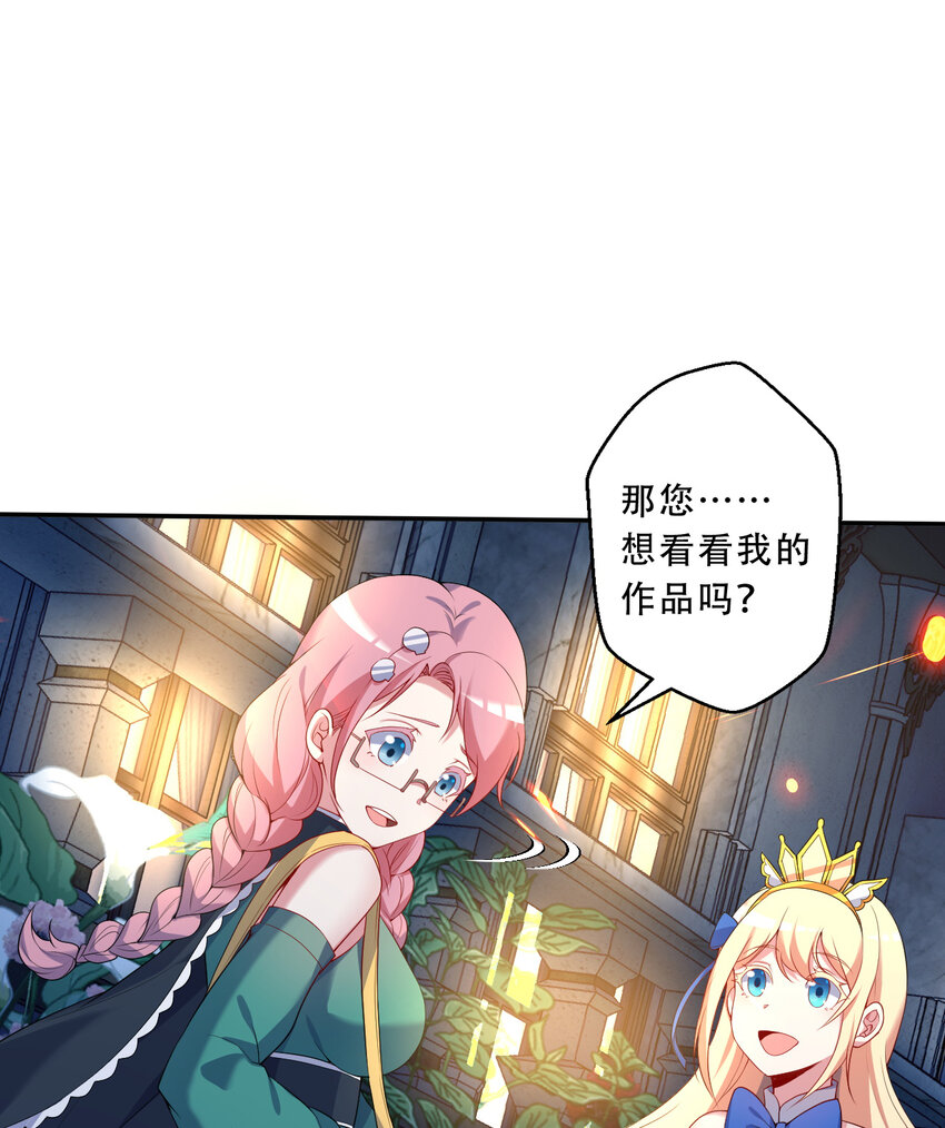 96回 找到了！炼金术士！26