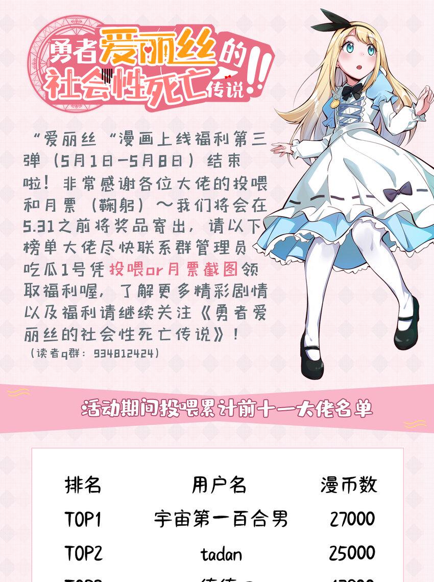 26回受死吧！魔王！67