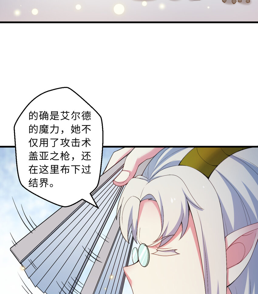 30回艾尔德真不会说谎啊35