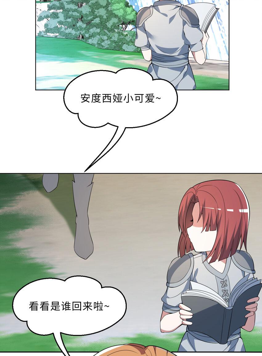 111回 崩坏吧！世界22
