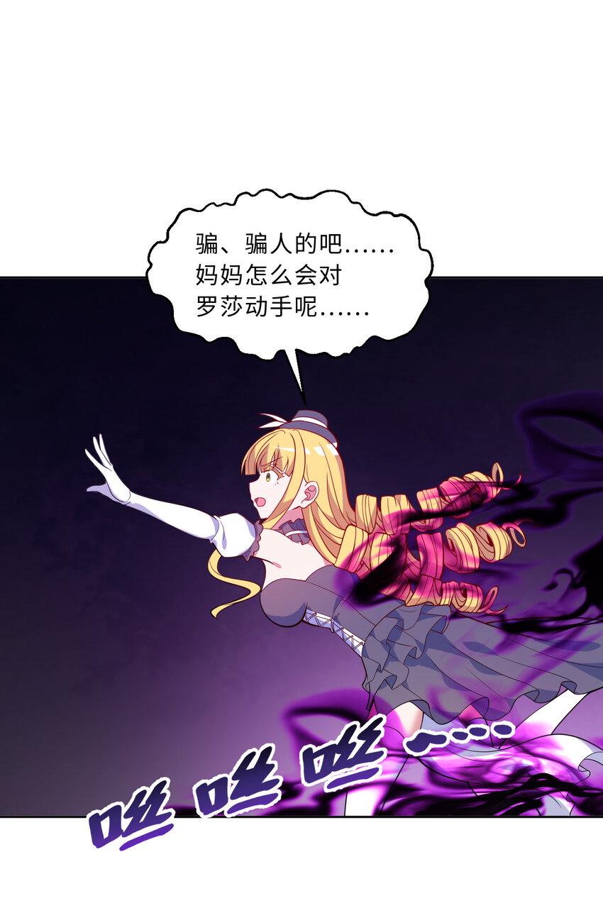 112回 假的……都是假的17