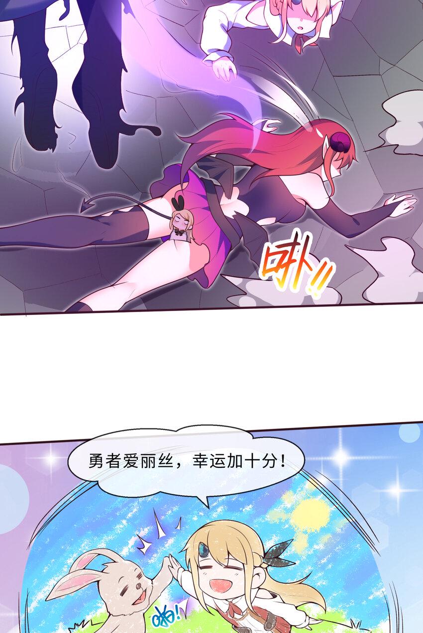 16回我乃上一任魔王46
