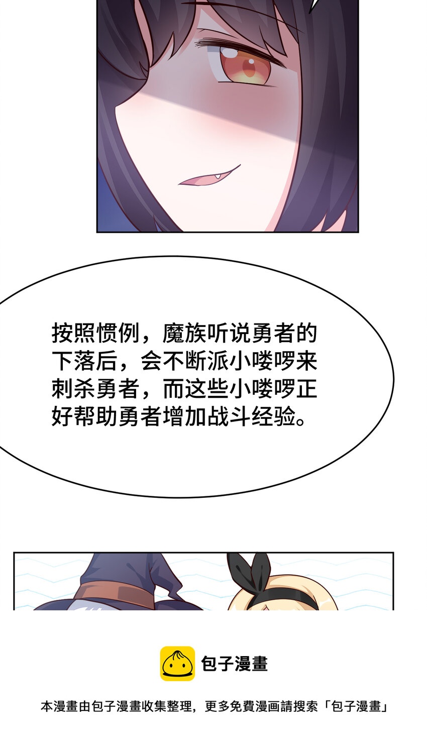 07回暗杀勇者40