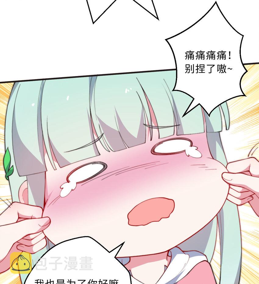 29回魔王之力42