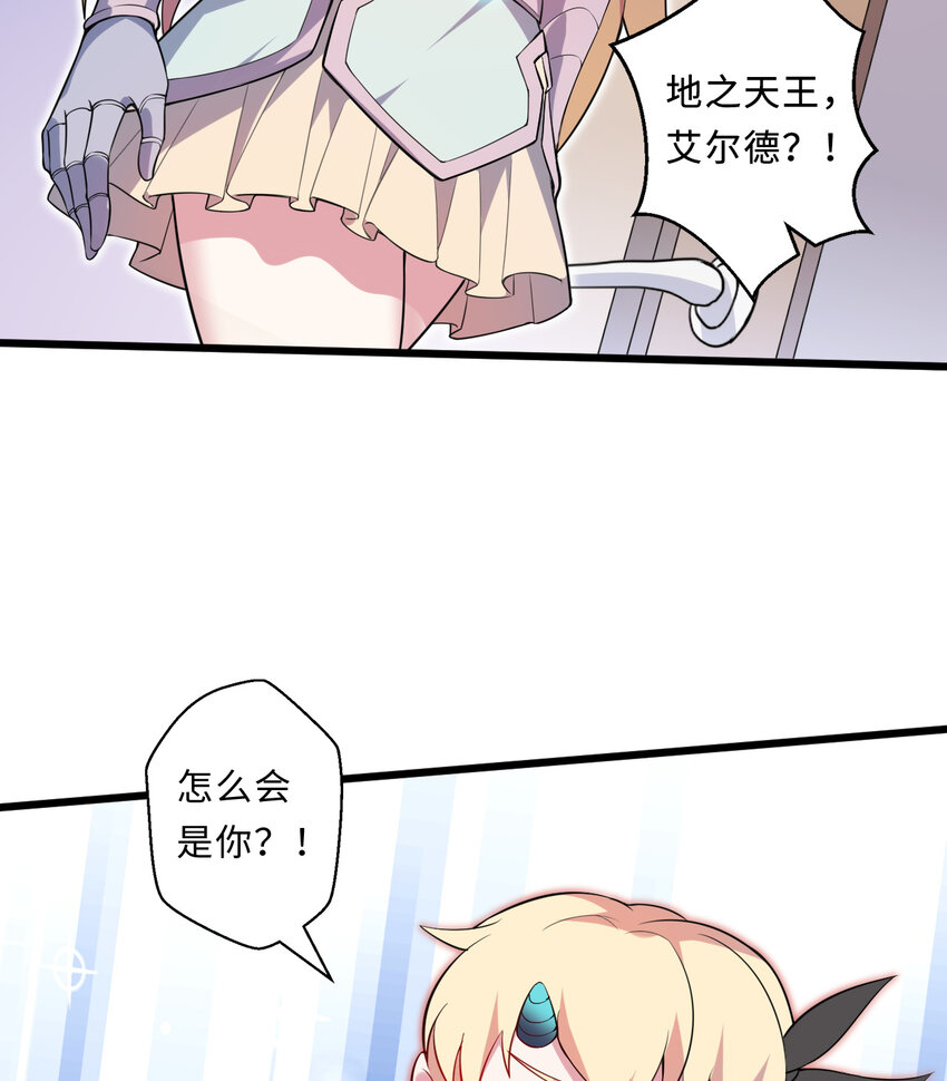 26回受死吧！魔王！13