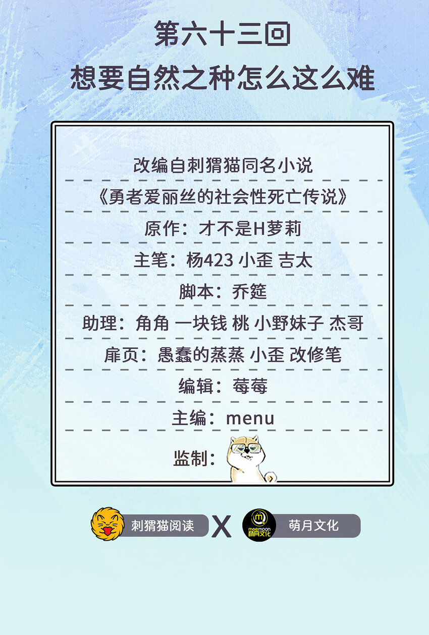 63回 想要自然之种怎么这么难1
