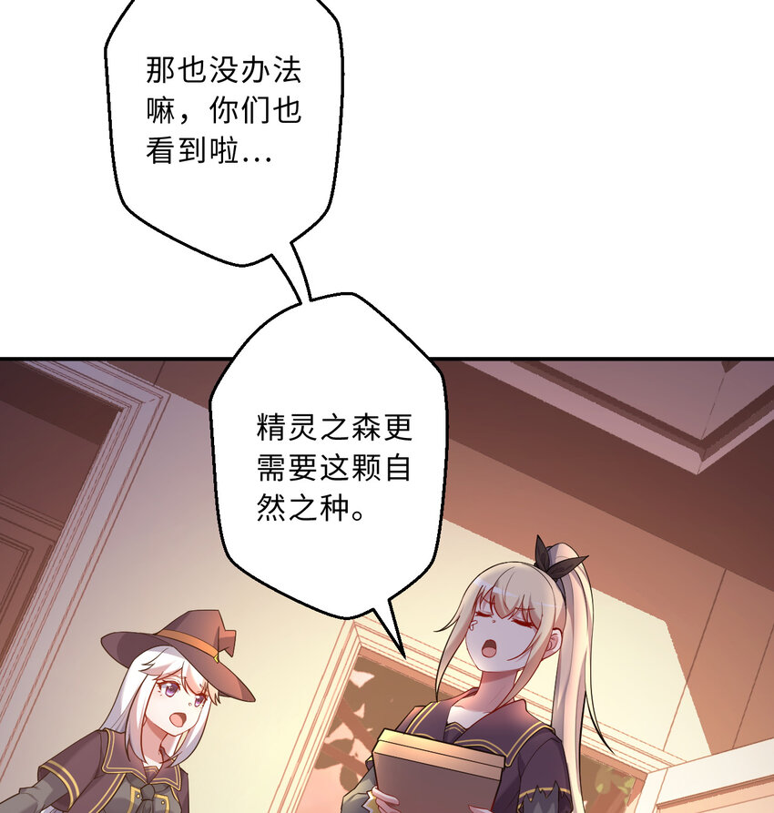 83回 贵重的礼物39