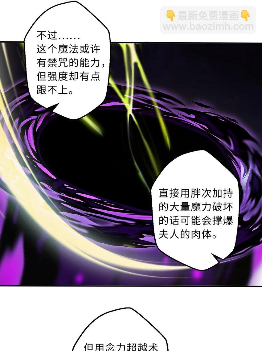 106回 这里是圣域啊！29
