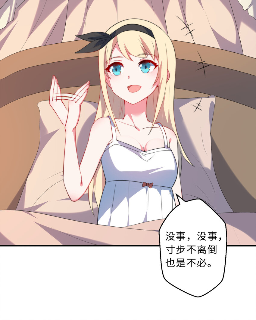36回勇者小姐，你怎么了！？56