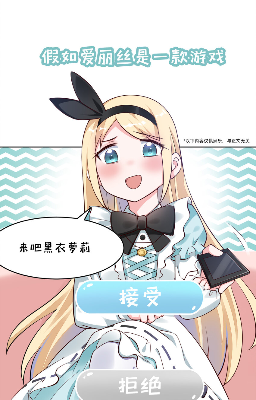 09回要不……假扮魔王？45